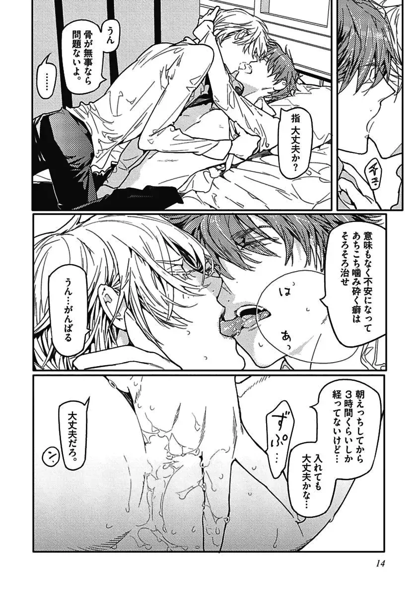 [Watanabe Asia] Meno-chan wa Aega Nai Fhentai - Page 16