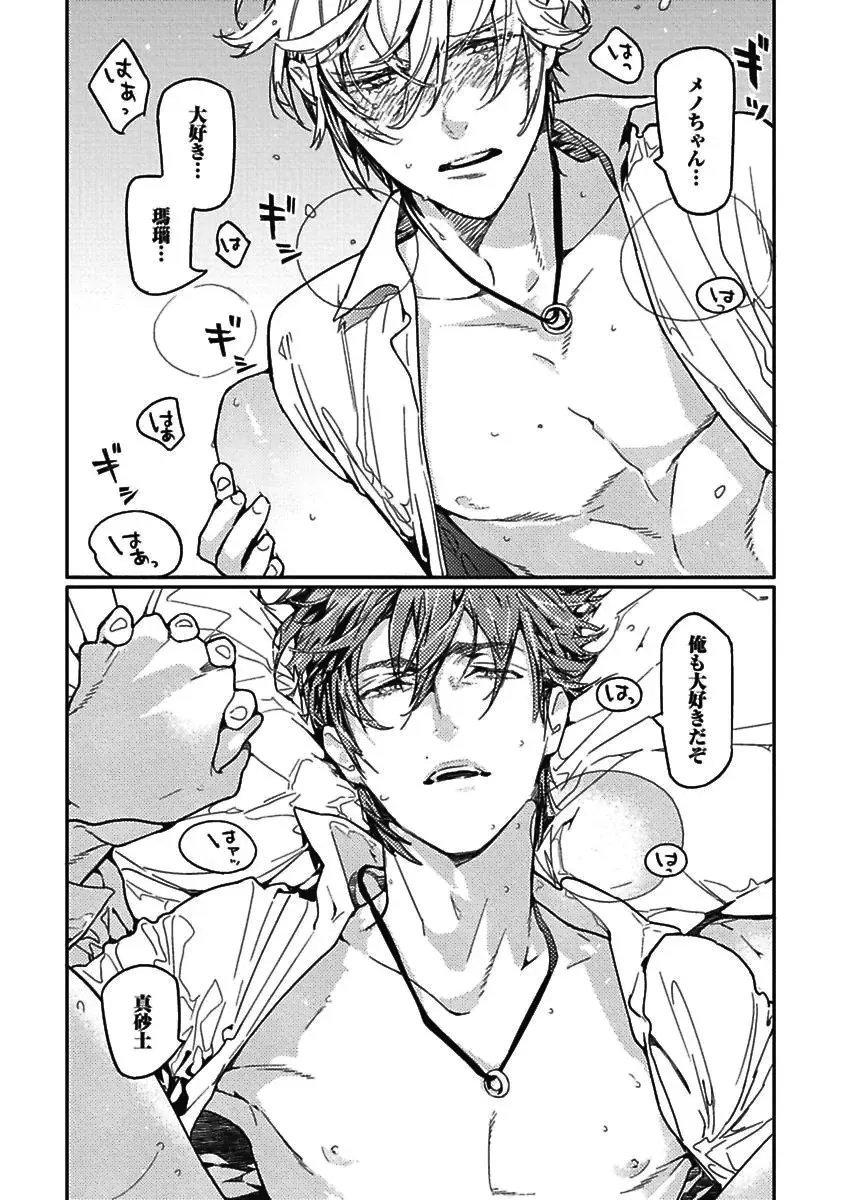 [Watanabe Asia] Meno-chan wa Aega Nai Fhentai - Page 19