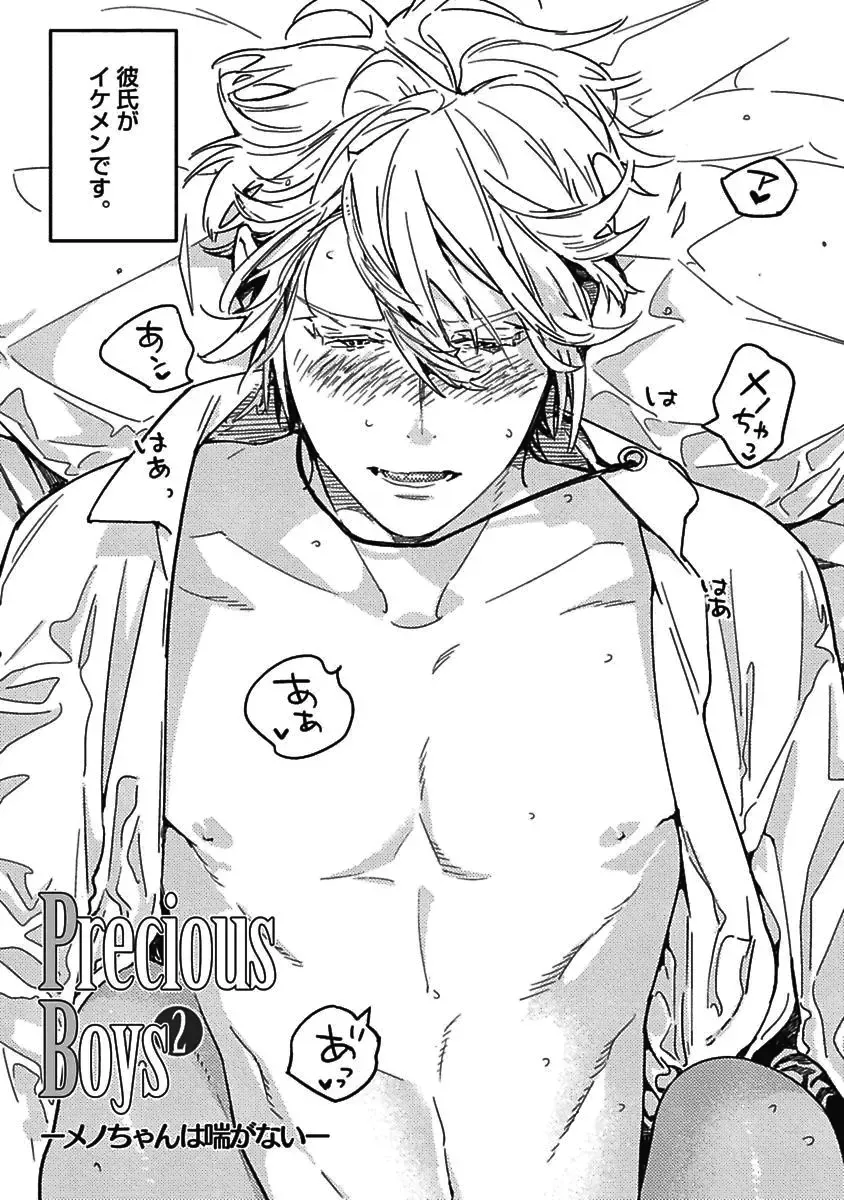 [Watanabe Asia] Meno-chan wa Aega Nai Fhentai - Page 21