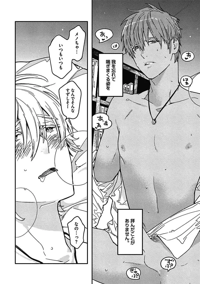 [Watanabe Asia] Meno-chan wa Aega Nai Fhentai - Page 22