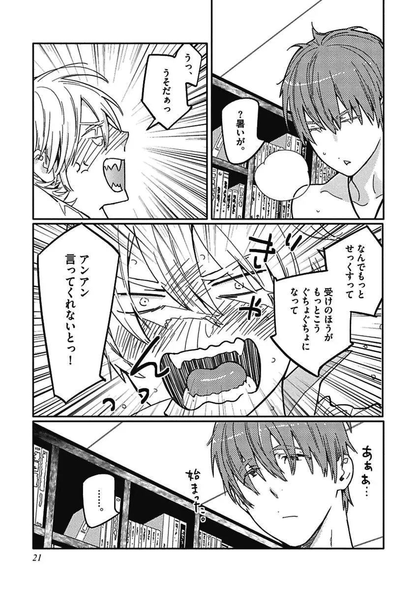 [Watanabe Asia] Meno-chan wa Aega Nai Fhentai - Page 23