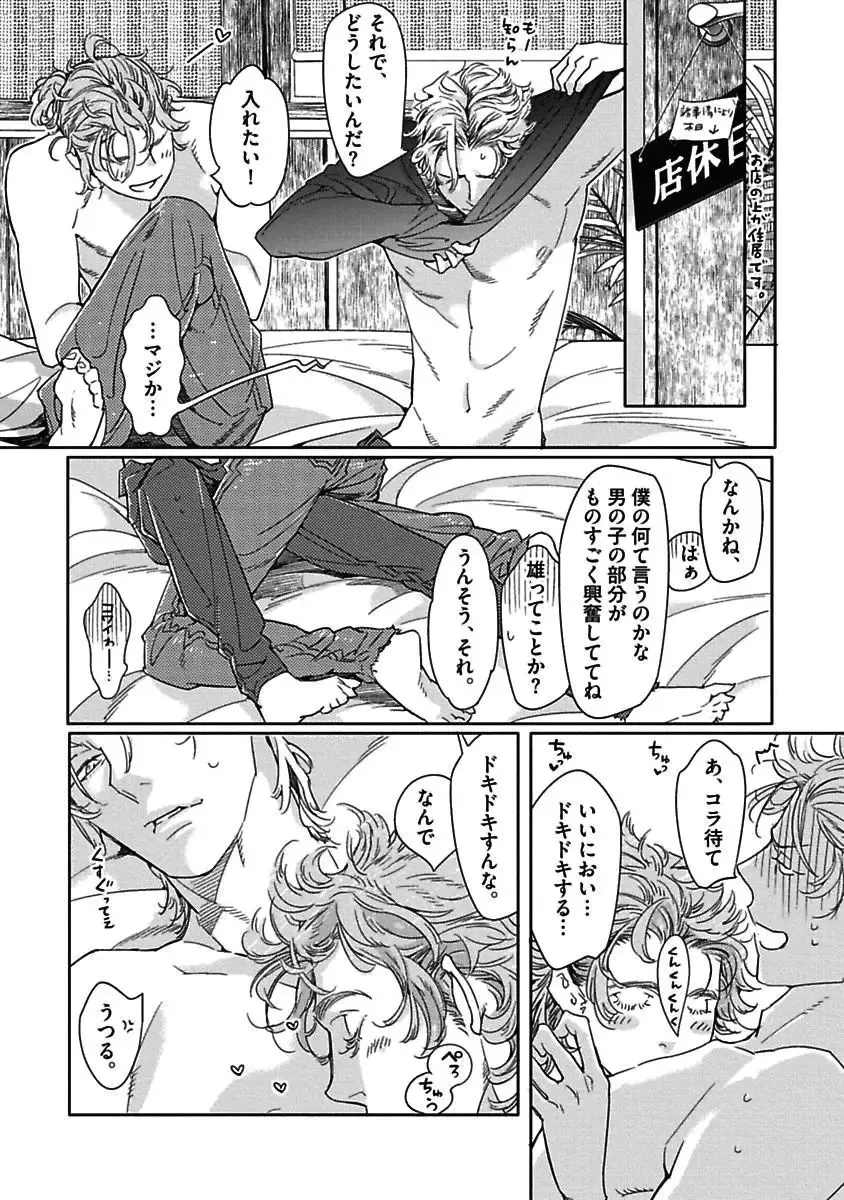 [Watanabe Asia] Meno-chan wa Aega Nai Fhentai - Page 64