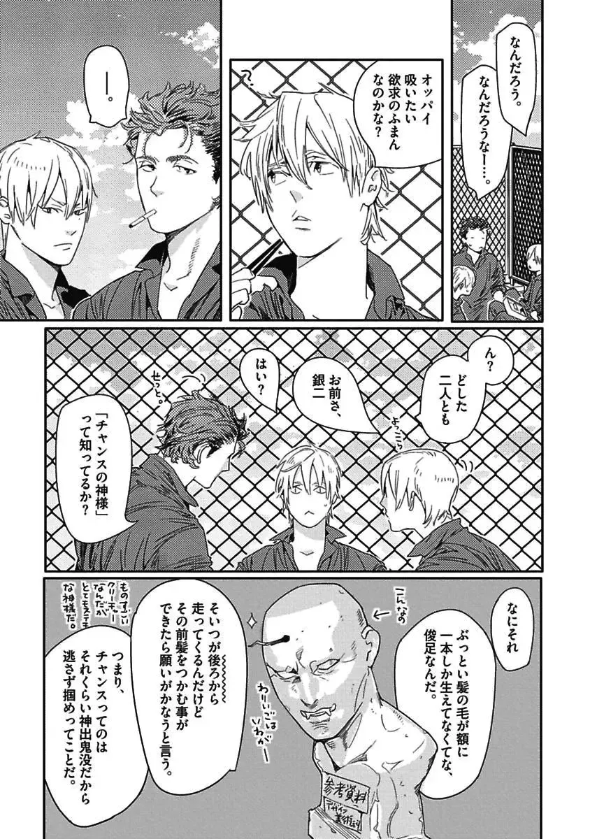 [Watanabe Asia] Meno-chan wa Aega Nai Fhentai - Page 97