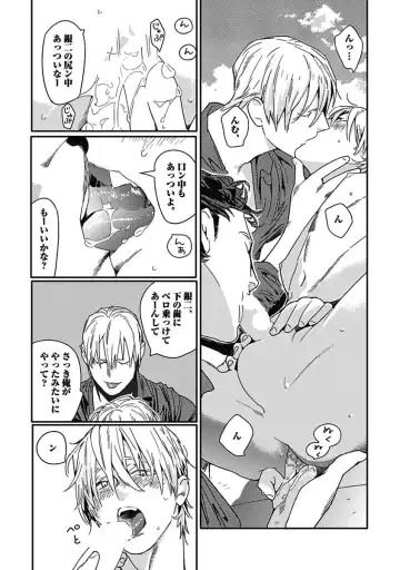 [Watanabe Asia] Meno-chan wa Aega Nai Fhentai - Page 103