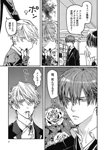 [Watanabe Asia] Meno-chan wa Aega Nai Fhentai - Page 11