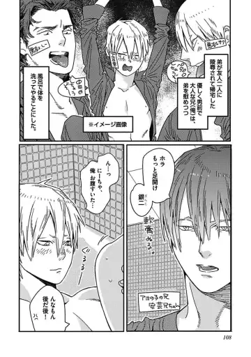 [Watanabe Asia] Meno-chan wa Aega Nai Fhentai - Page 110