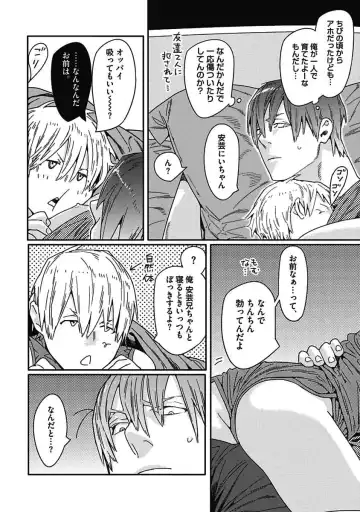 [Watanabe Asia] Meno-chan wa Aega Nai Fhentai - Page 118