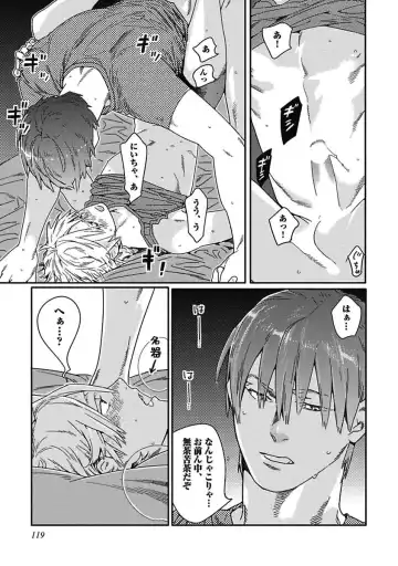 [Watanabe Asia] Meno-chan wa Aega Nai Fhentai - Page 121