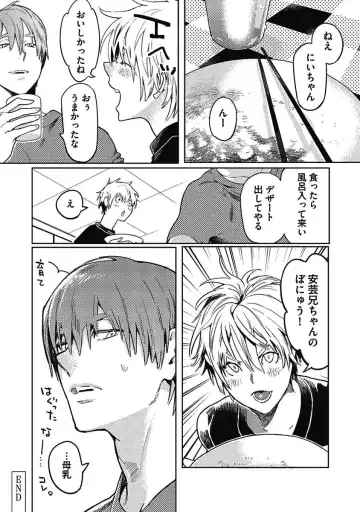 [Watanabe Asia] Meno-chan wa Aega Nai Fhentai - Page 127