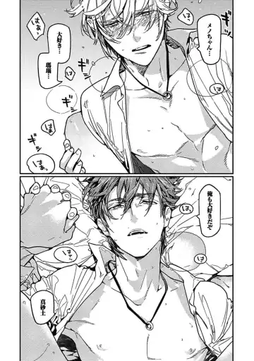 [Watanabe Asia] Meno-chan wa Aega Nai Fhentai - Page 19