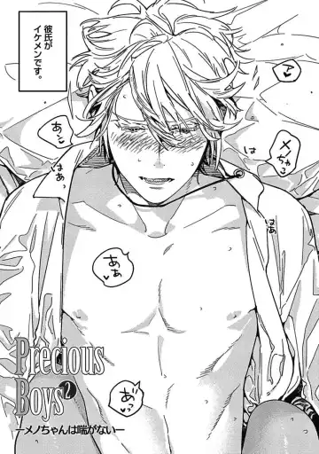 [Watanabe Asia] Meno-chan wa Aega Nai Fhentai - Page 21