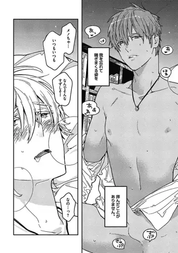 [Watanabe Asia] Meno-chan wa Aega Nai Fhentai - Page 22