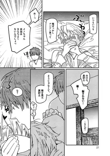 [Watanabe Asia] Meno-chan wa Aega Nai Fhentai - Page 24