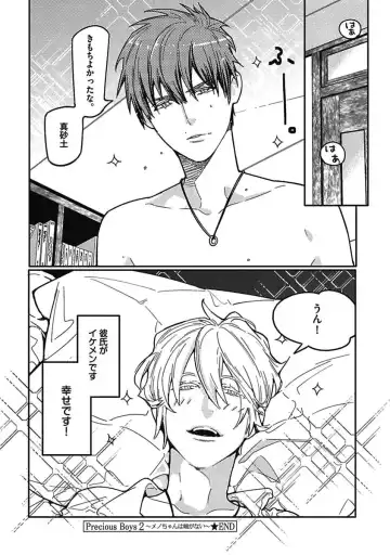 [Watanabe Asia] Meno-chan wa Aega Nai Fhentai - Page 28