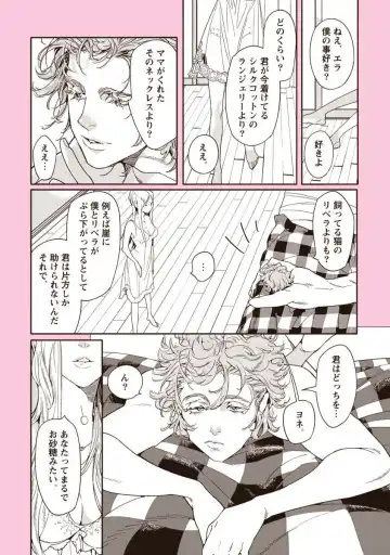 [Watanabe Asia] Meno-chan wa Aega Nai Fhentai - Page 52