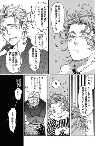 [Watanabe Asia] Meno-chan wa Aega Nai Fhentai - Page 61