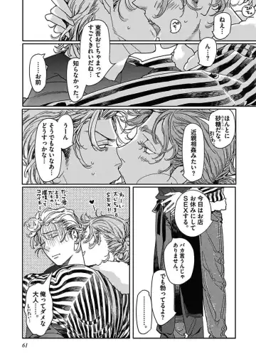 [Watanabe Asia] Meno-chan wa Aega Nai Fhentai - Page 63