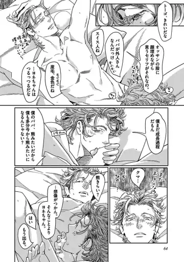 [Watanabe Asia] Meno-chan wa Aega Nai Fhentai - Page 66