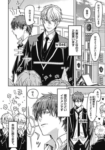 [Watanabe Asia] Meno-chan wa Aega Nai Fhentai - Page 8