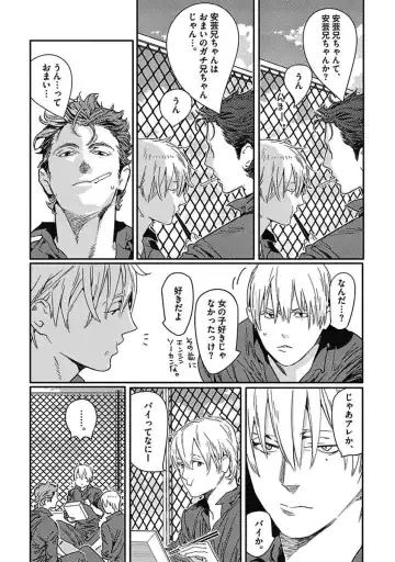 [Watanabe Asia] Meno-chan wa Aega Nai Fhentai - Page 95