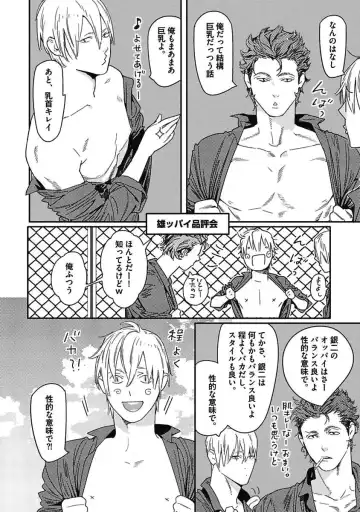 [Watanabe Asia] Meno-chan wa Aega Nai Fhentai - Page 98