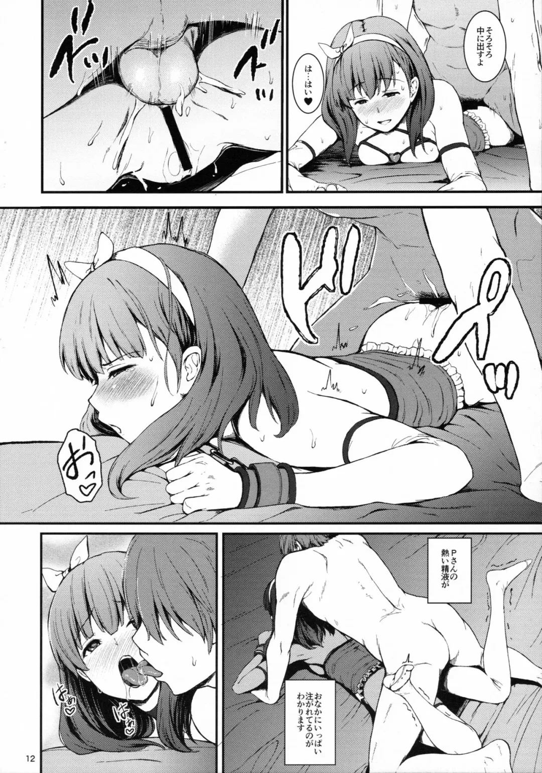 [Nishi] Secret Live After side:MAYU Fhentai - Page 11