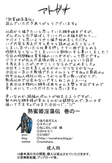 [Numahana] Jukumitsuki Intouden Maki no Ichi Fhentai - Page 24