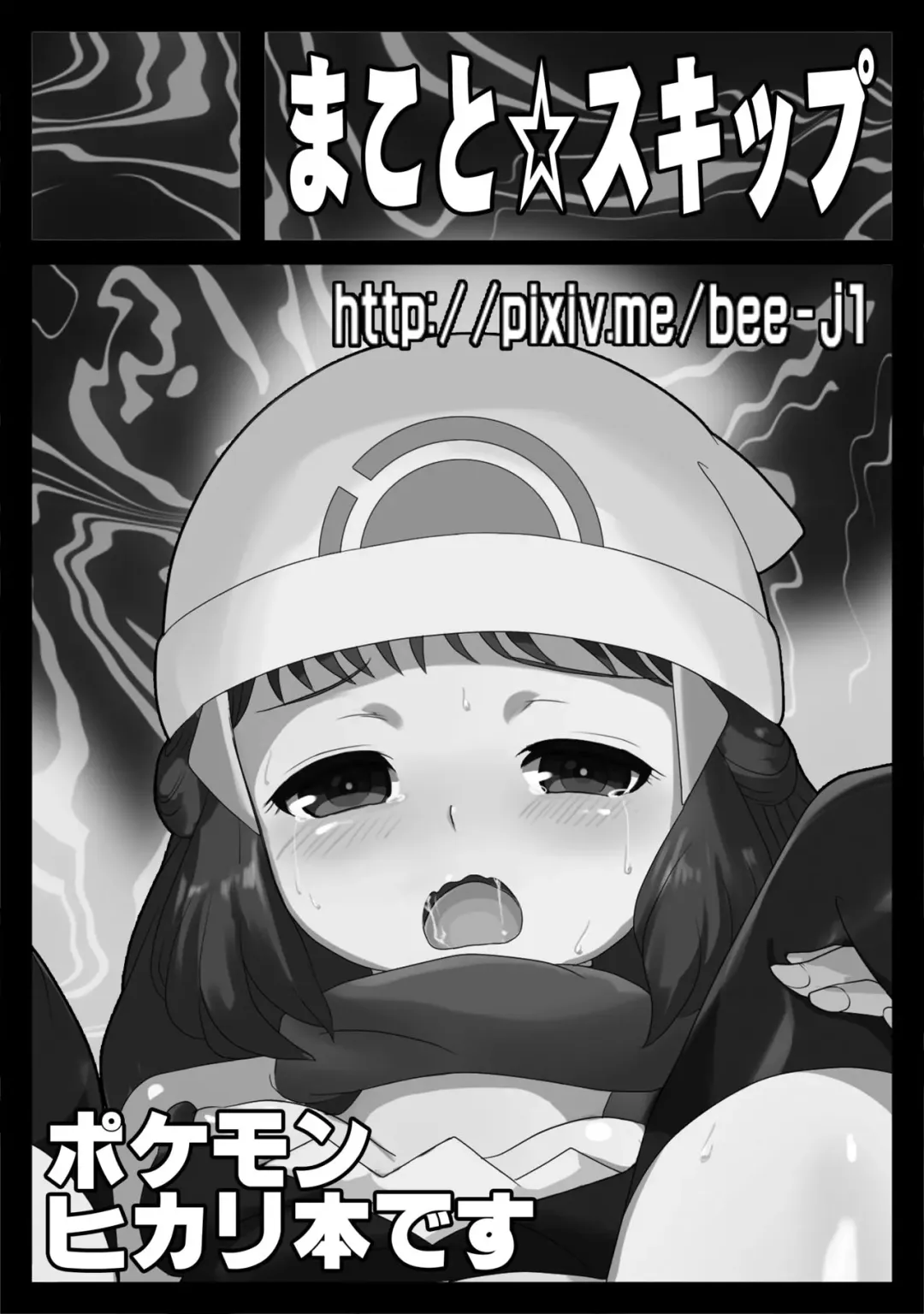 [Makoto Daikichi] SatoSHI to TakeSHI no Futari wa PuriPuri 3 Fhentai - Page 19