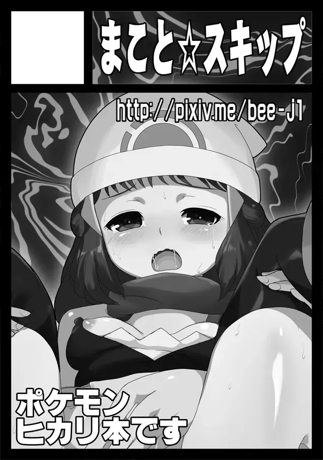 [Makoto Daikichi] SatoSHI to TakeSHI no Futari wa PuriPuri 3 Fhentai - Page 20