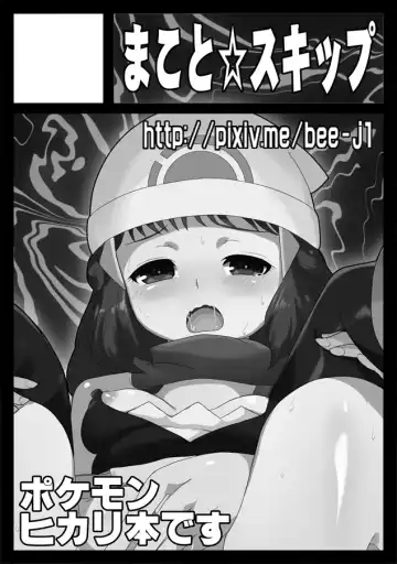 [Makoto Daikichi] SatoSHI to TakeSHI no Futari wa PuriPuri 3 Fhentai - Page 20