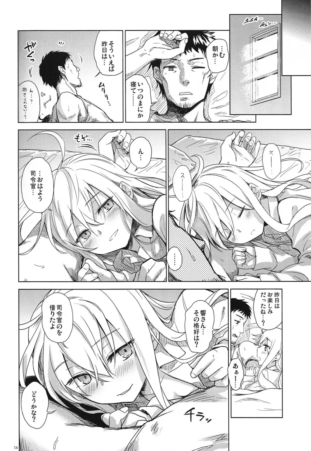 [Misato Nana] Watashi no Hiza o Kasouka? Fhentai - Page 13