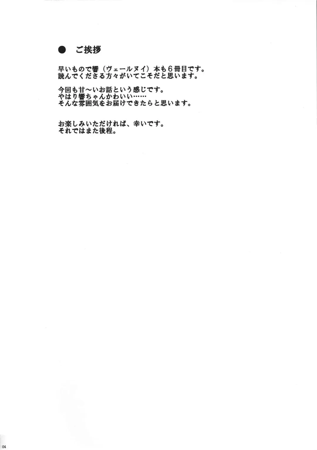 [Misato Nana] Watashi no Hiza o Kasouka? Fhentai - Page 3