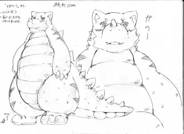 大怪獣ギガウーラくん/// Fhentai - Page 13