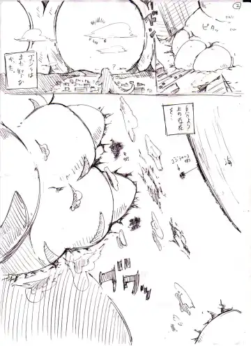 大怪獣ギガウーラくん/// Fhentai - Page 2