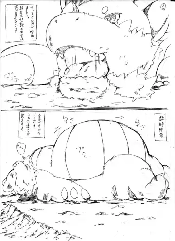 大怪獣ギガウーラくん/// Fhentai - Page 6
