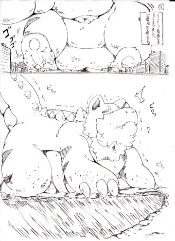大怪獣ギガウーラくん/// Fhentai - Page 7