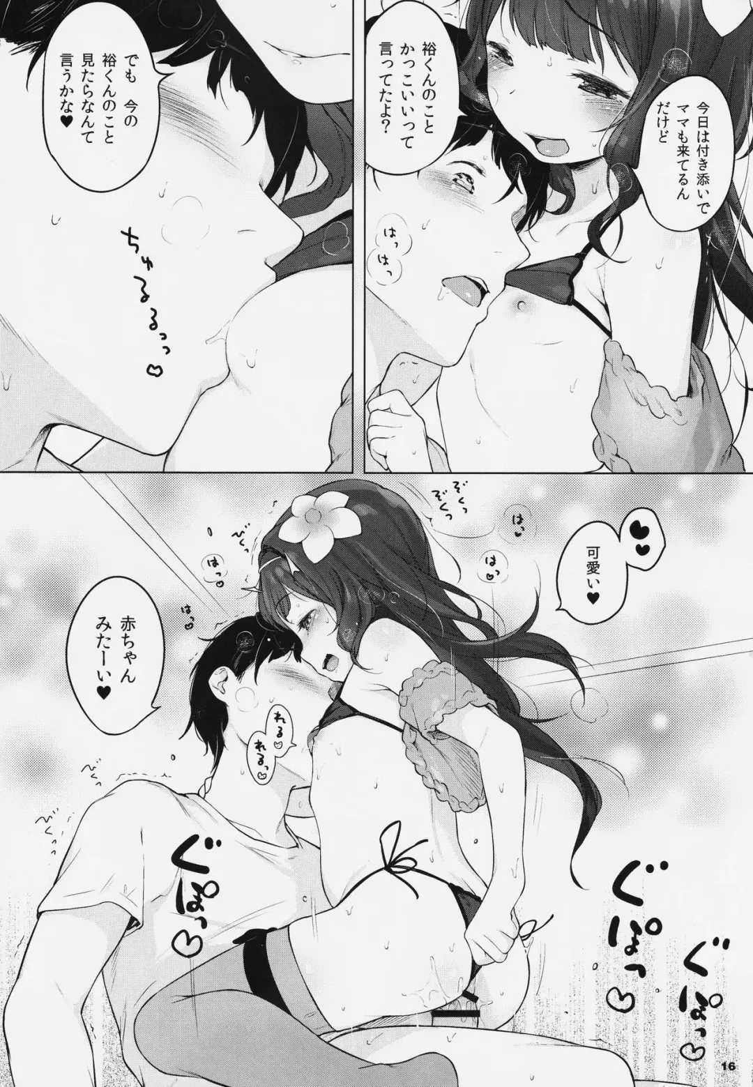 [Henreader] Kawaiku Totte - Please Take Me Cutely Fhentai - Page 15