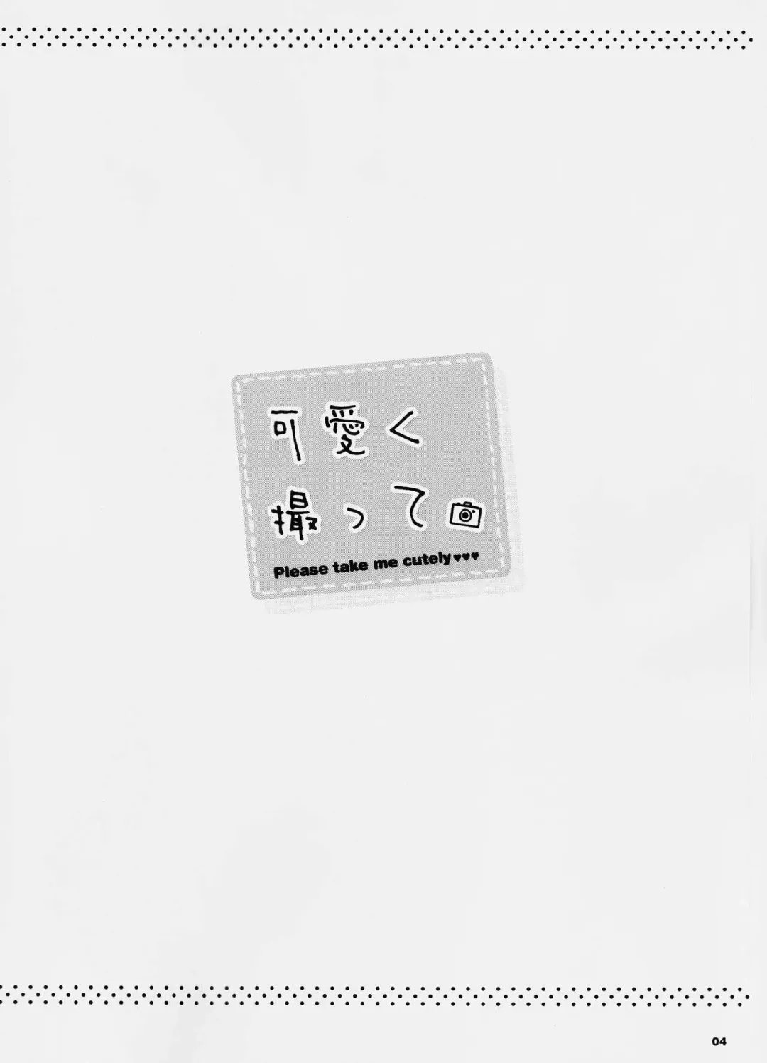 [Henreader] Kawaiku Totte - Please Take Me Cutely Fhentai - Page 3