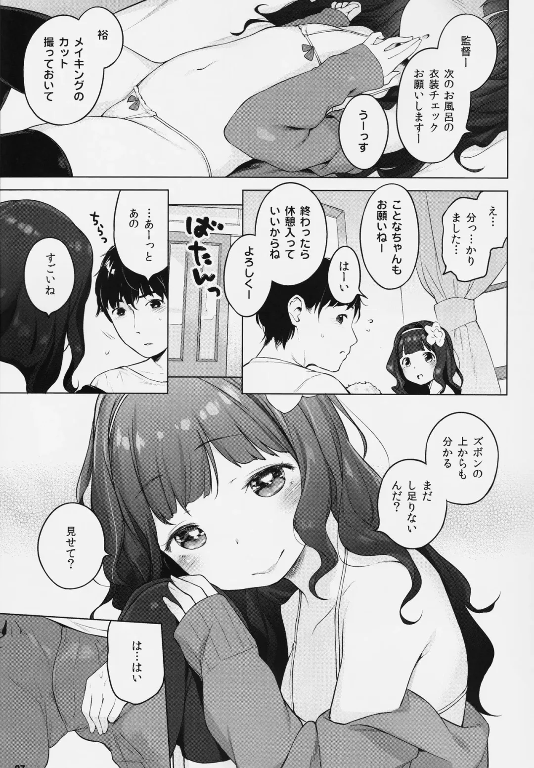 [Henreader] Kawaiku Totte - Please Take Me Cutely Fhentai - Page 6