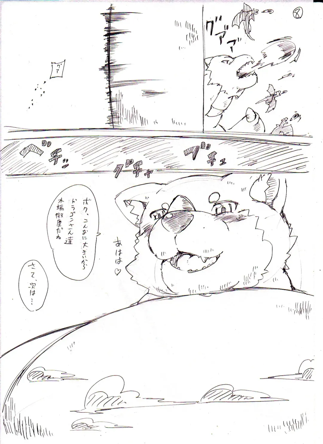 大怪獣ギガウーラくん///(*´ω｀)の続き二枚と落書き Fhentai - Page 7