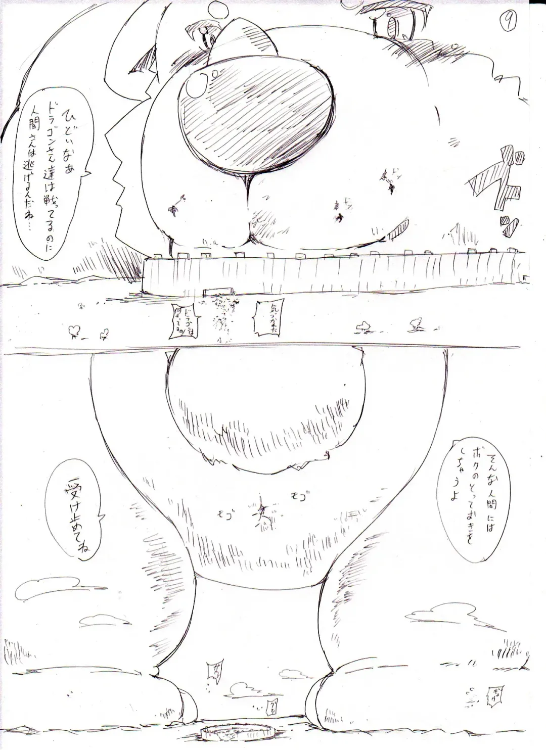 大怪獣ギガウーラくん///(*´ω｀)の続き二枚と落書き Fhentai - Page 8