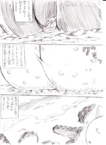 大怪獣ギガウーラくん///(*´ω｀)の続き二枚と落書き Fhentai - Page 2