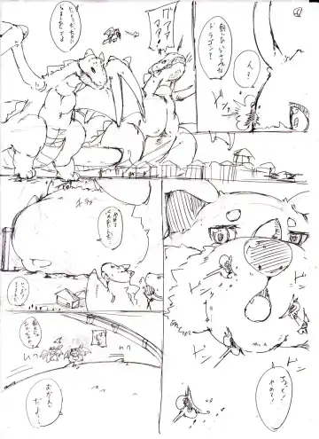 大怪獣ギガウーラくん///(*´ω｀)の続き二枚と落書き Fhentai - Page 5