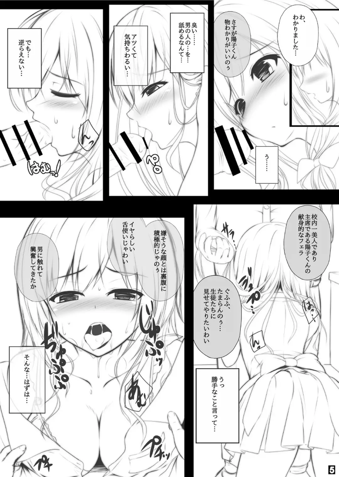 [Migumigu] Daiichiji Ura Nyuugaku Shiken Fhentai - Page 4