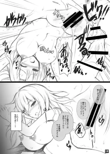 [Migumigu] Daiichiji Ura Nyuugaku Shiken Fhentai - Page 18