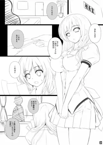 [Migumigu] Daiichiji Ura Nyuugaku Shiken Fhentai - Page 2