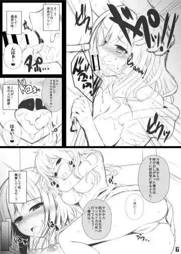 [Migumigu] Daiichiji Ura Nyuugaku Shiken Fhentai - Page 6