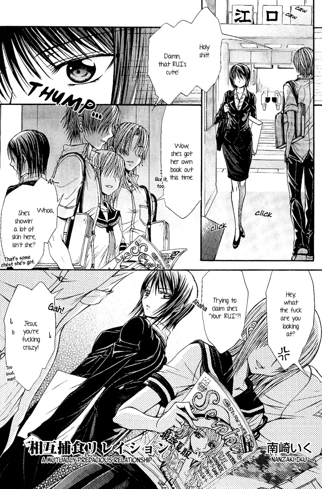 [Nanzaki Iku] Sougou Hoshoku Relation | A Mutually Predacious Relationship Fhentai - Page 1