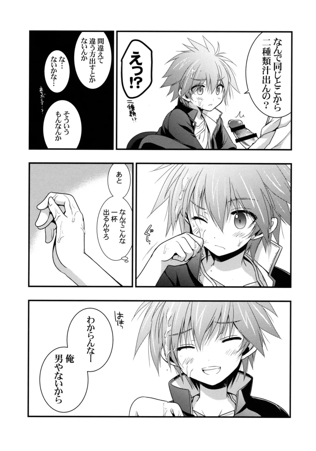[Odawara Hakone] Moshi Eguchi Sera ga Ore no Yome dattara 2 Fhentai - Page 5