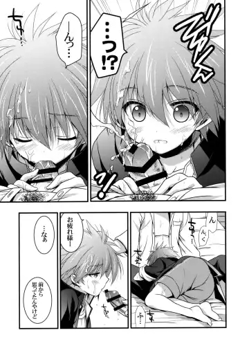 [Odawara Hakone] Moshi Eguchi Sera ga Ore no Yome dattara 2 Fhentai - Page 4